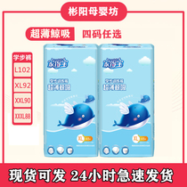 Home Depot ultra-thin whale sucking toddler training pants baby extra-large pull pants M L XL XXXL XL XL XL code optional