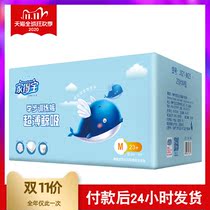 Home Depot ultra-thin pull pants M92 piece five-size optional male and female baby diaper pull pants lxlxxlxxxl