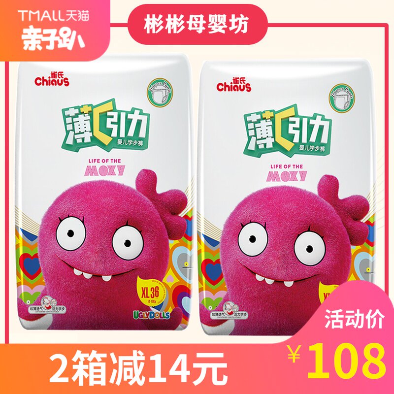 Bird's thin C gravity genius toddler pants XL72 pieces L80 XXL64 Baby light breathable growth pull-up pants