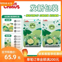 Pines diapers thin C really pull pants baby big baby diapers M L XL XXL super breathable