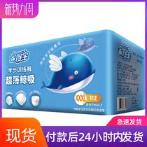Home Depot ultra-thin whale sucking blue whale toddler training pants XXXL112 pieces baby diapers toddler pants pull pants