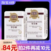 Home Depot Ace Ultra-thin baby pull pants XL100 baby diapers toddler training into long pants LXXL