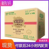 Home Depot baby diapers XXL code 114 pieces of ultra-thin dry light and thin breathable economic wear big children diapers