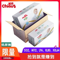 氏 + C Gravity Baby Diaper M112 Piece Baby Summer Dry Dry Urine S / L / XL / XXL Code - Tã / quần Lala / tã giấy bỉm mama