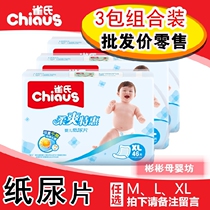 Brothers soft special baby diapers XL138 tablets (XL46 tablets * 3 packs) plus large size diapers ultra-thin