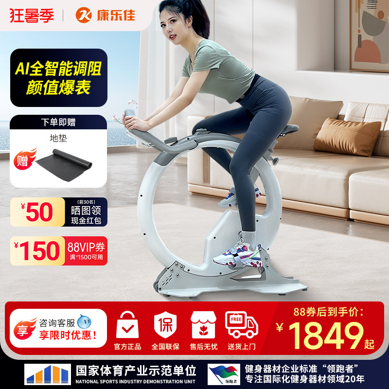 Kanglajia spinning bike home smart exercise bike