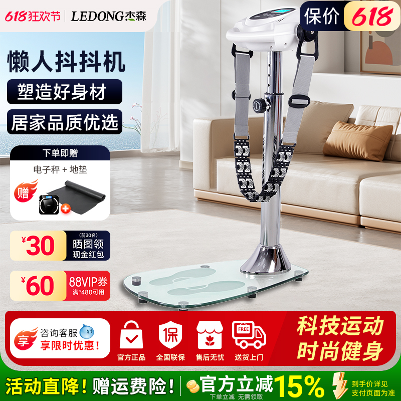 Home-Use Fat-Shaking Machine, Vibrating Massage Waist Trainer, Standing Leg-Slimming Device, Fat-Burning Exercise Fitness Equipment
