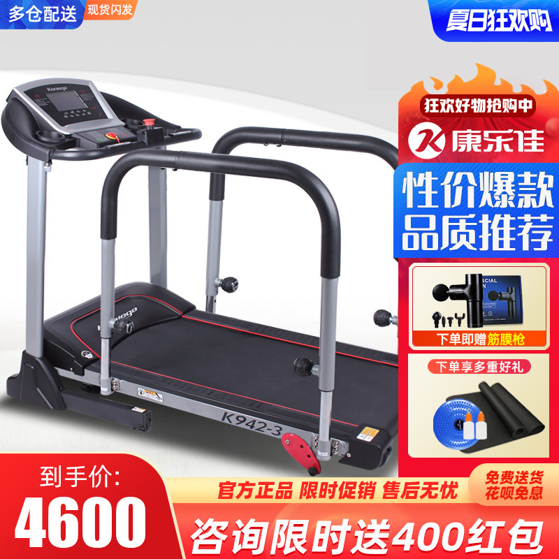 Kanglejia treadmill home mute rehabilitation fitness weight loss training with safety belt multifunctional fitness equipment