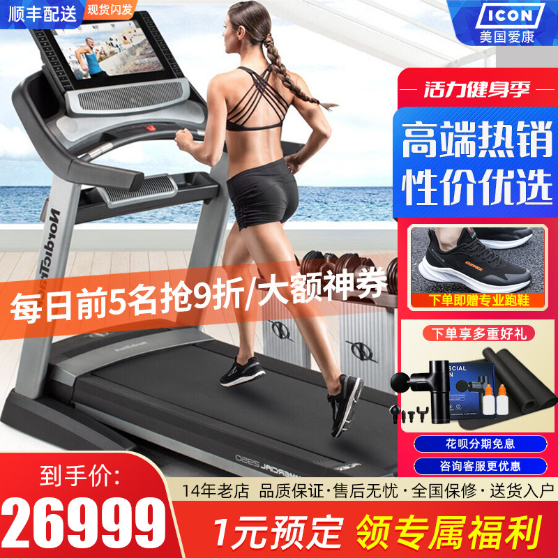 American Icon Love Con Treadmill Commercial Folding Smart Touch Screen Indoor Fitness Equipment 28717 newC2950