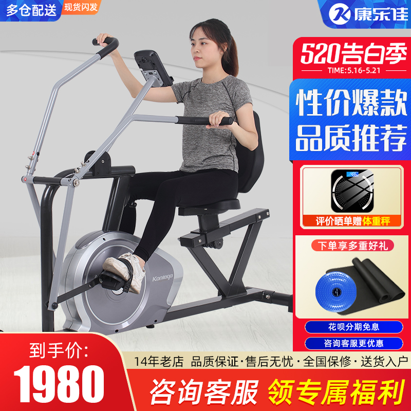 Leisure Jia Horizontal Fitness Car Extremities Linkage Seniors Home Hemiplegia Up And Down Two Limbs Pedaling Rehabilitation Car R800