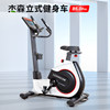 Jason exercise bike commercial bicycle gym equipment