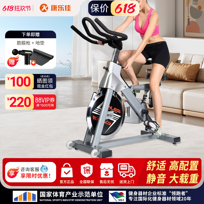 Kang Lejia gym special equipment spinning bike