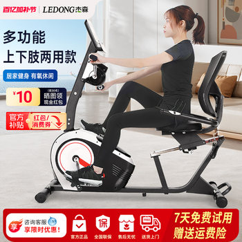 Jason silent bicycle magnetically controlled multifunctional exercise bike