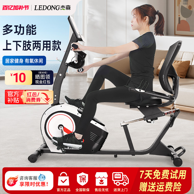 Horizontal Exercise Bike, Home Spinning Bike, Indoor Exercise Bike for Middle-Aged and Elderly People, Rehabilitation Pedal Bike, Aerobic Training Equipment