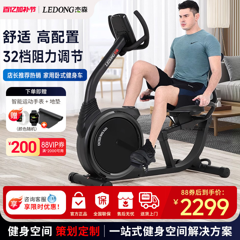 Jason Horizontal Exercise Bike for Home Use, Suitable for Middle-Aged and Elderly People, Rehabilitation Aerobic Bike, Lazy Training Pedal Bike, Fitness Bicycle