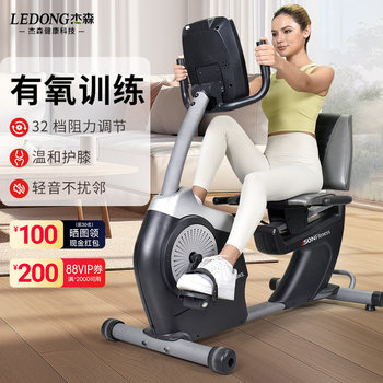 Jason exercise bike home horizontal aerobic recovery bike