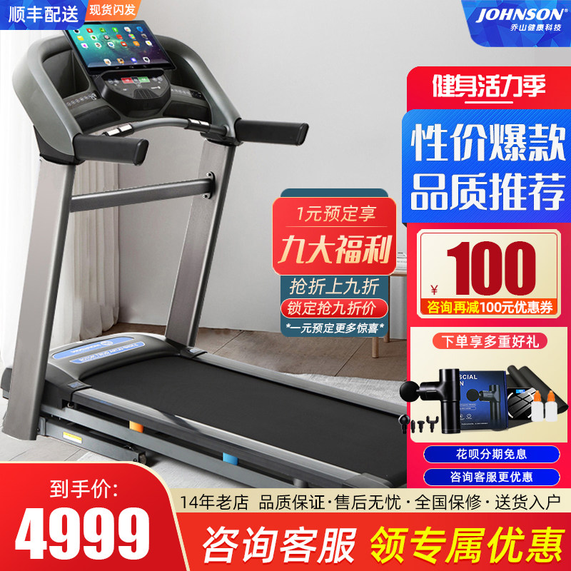 Joshan treadmill T101 High-end home upgrade Folding Silent Weight Loss Wide Running Desk Multifunction Fitness Equipment