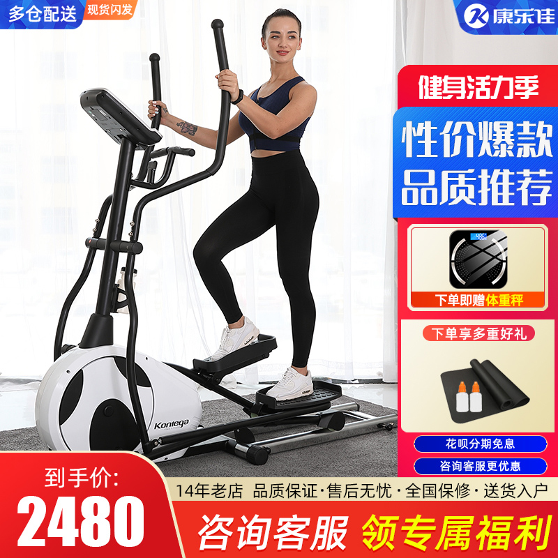 Recreation Jia Elliptical Machine Mute Home Front Magnetic Control Folding Elliptical Instrument Indoor Fitness Equipment Space Walking Machine