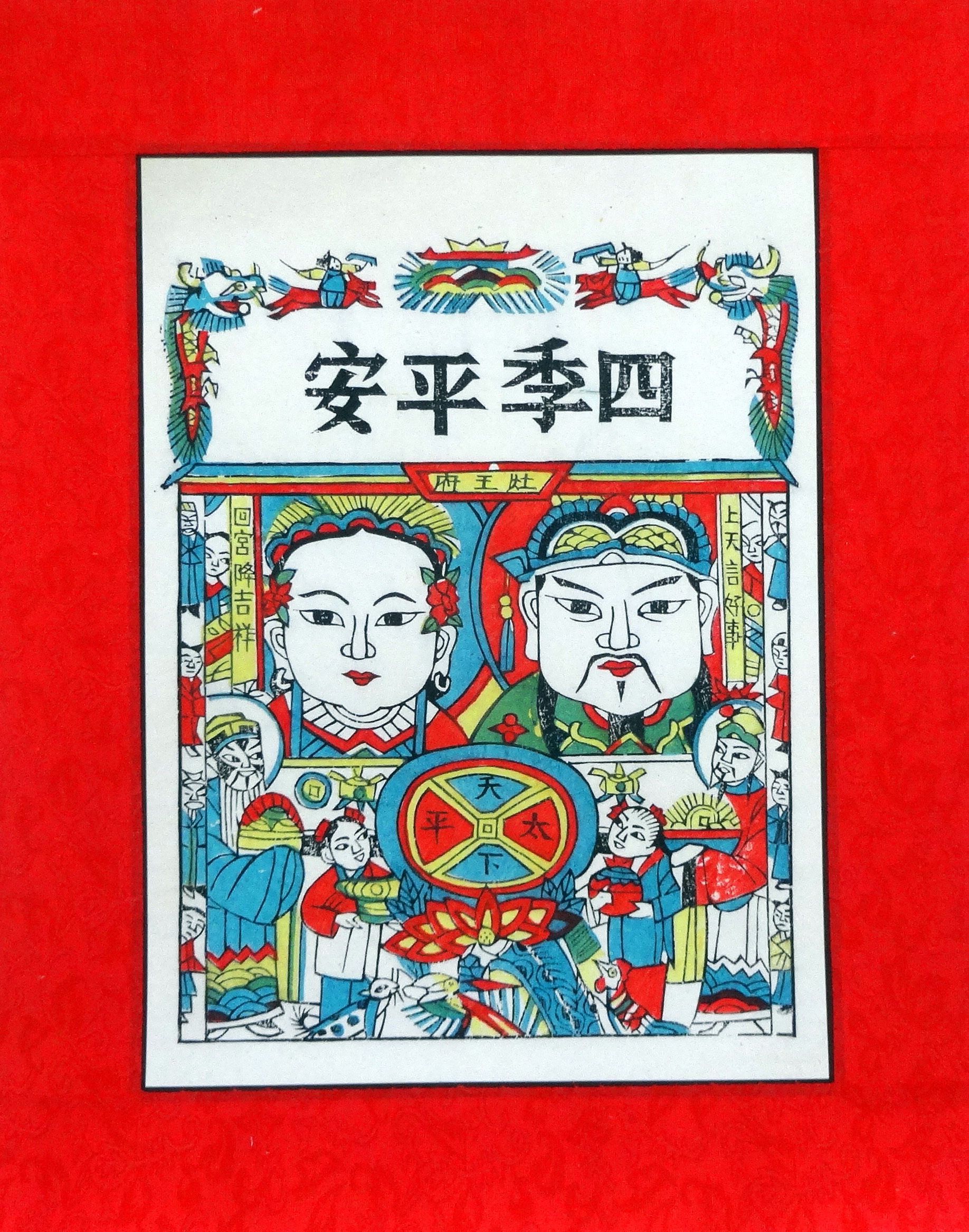 Wuqiang wooden version of the year painting the four-season Ping An Foci Foci God Painting Film 4X41cm Folk Art Boutique