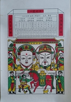 Wu Qiang Offset New Year Pictures Dong Zao Lords Mansion 2024 Year of the Dragon Stove Lord and Stove Lord Grandma 22X33cm New Years Stove Ceremony