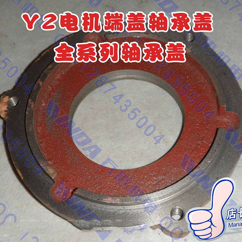 Y2电机轴承盖 Y2电机端盖轴承盖 全系列Y2电机端盖轴承盖万达机电