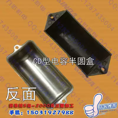 Single-phase motor junction box Single-phase three-phase semicircular box capacitor box Plastic composite iron plastic 200UF