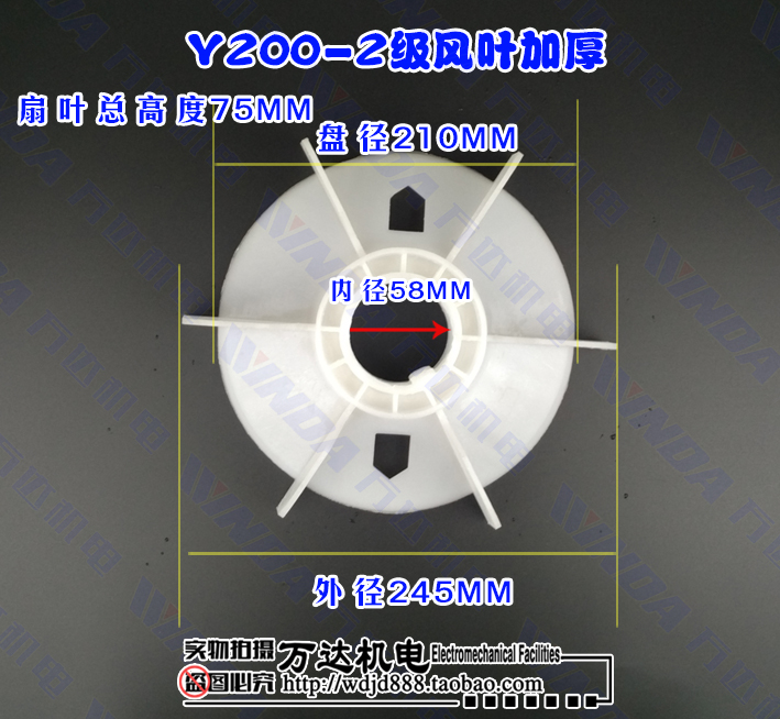 Bộ phận động cơ Y200 Quạt cánh quạt Động cơ 30KW Động cơ cánh quạt Lỗ 58MM Công cụ sửa chữa - Phần cứng cơ điện