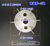 电机配件 Y100-355-2级风叶 Y系列2级风叶 电机风叶2级电机