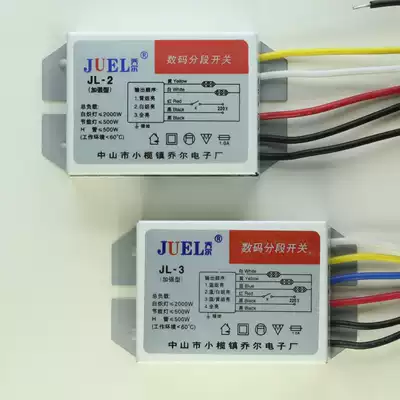 Smart home segmented switch 220V segmented ceiling lamp Chandelier LED lamp grouping device two-way three-way