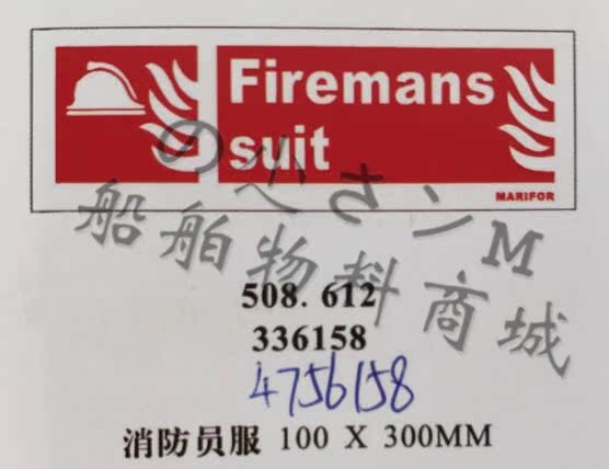 FIRE SIGNS life-saving safety map stickers fire signs 336158 fireman suits FIREMANS SUIT
