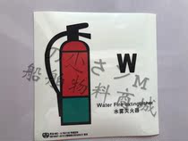 Imo FIRE control sign 336851 WATER mist FIRE EXTINGUISHER WATER FIRE EXTINGUISHER