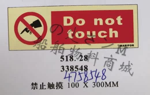 IMO SIGNS Lifesaving Safety Toulter Sticker Forbidden Signs 338548 Forbidden Touch DO NOT TOUCH