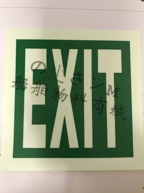 Marine IMO fluorescent stickers IMO logo luminous ship logo 334425 export EXIT ship safety fire logo