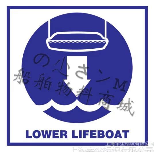 Marine IMO fluorescent label IMO ID 335103 lifeboat landing surface LOWER LIFEBOAT