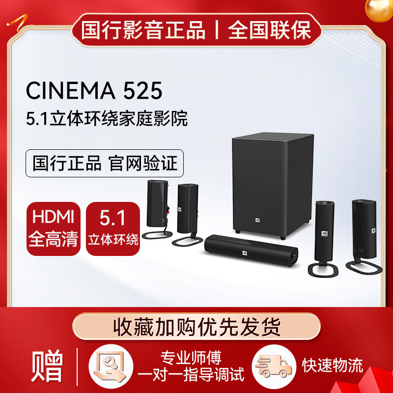 震惊全网!JBL CINEMA 525到底有多神?客厅秒变IMAX影院!🔥-家庭影院-淘宝好物网