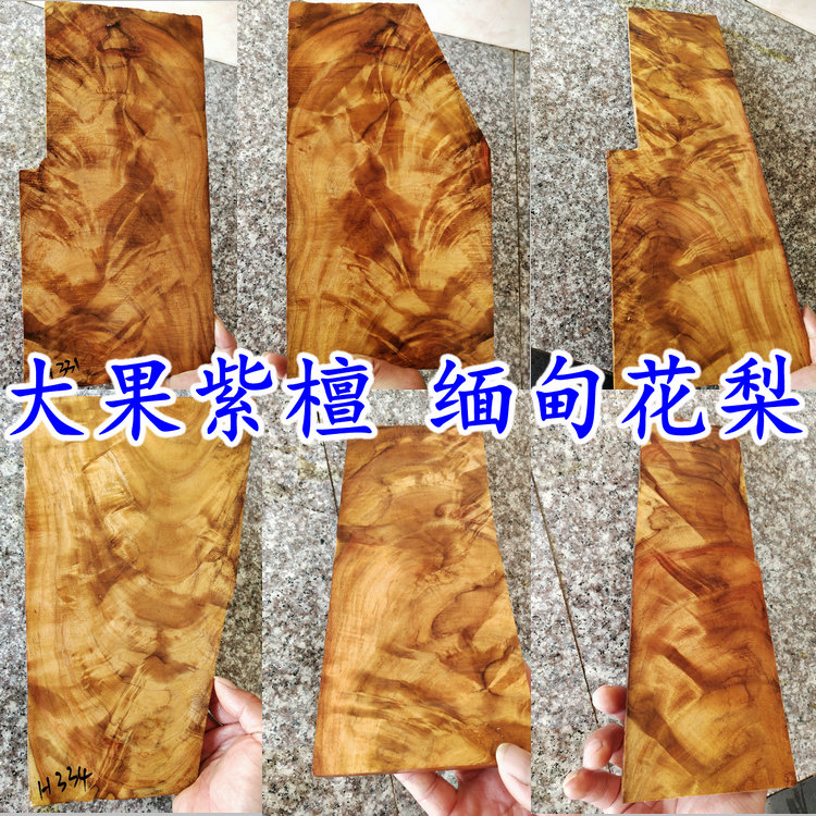 Large Fruits Purple Sandalwood Myanmar Flowers Pear Red Wood Small Stock Plate Material diy641 Brand Town Ruler Variation Water Wave Pattern Stock
