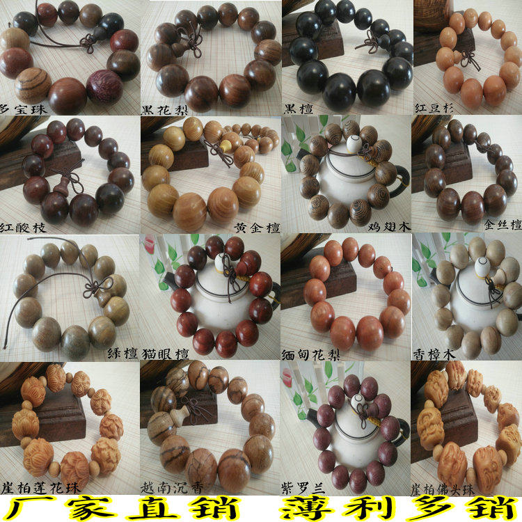 Small Leaf Purple Sandalwood Handstring Log Handmade Red wood Wen Play Ornament Read Pearl Manufacturer Direct Sales Thin and Multi-pin