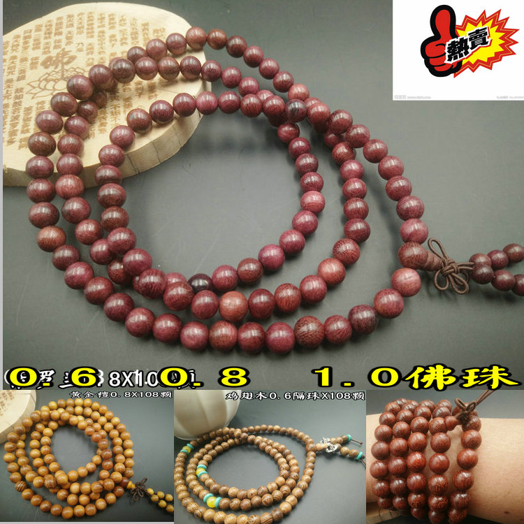 Black sandalwood Violet six wood Green sandalwood Burmese flower 0 60 8 Buddha beads hand string bracelet factory direct sales small profits and quick turnover