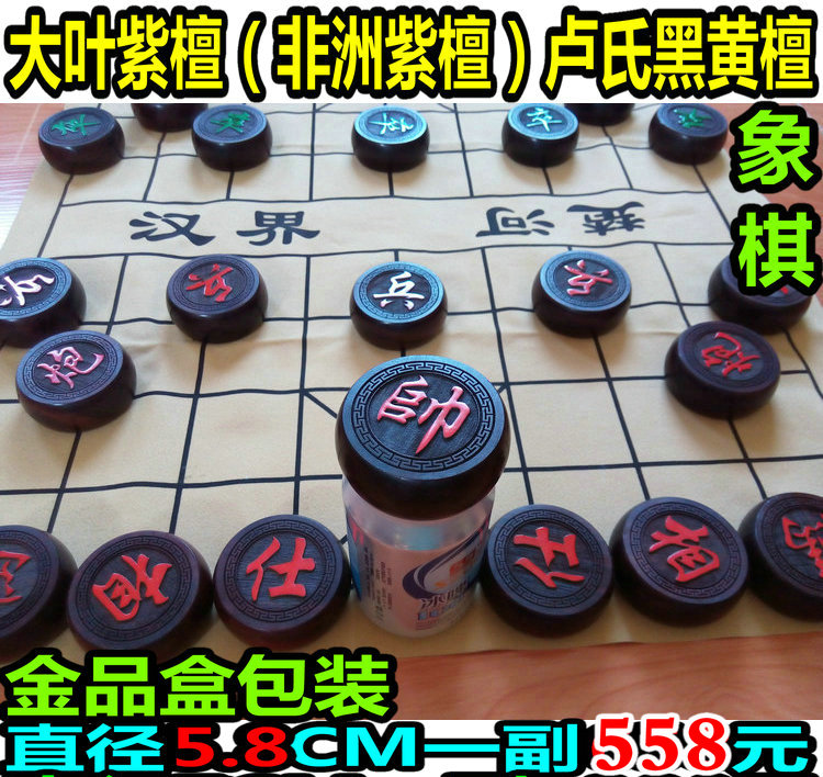 Money Shortage Deficit Handling Large Leaf Purple Sandalwood Chinese Chess Wood Carved Chess Red Wood Chinese Chess Wood Chinese Chess Wood Chinese Chess Red Wood Chinese Chess Wood Chinese Chess Wood Chinese Chess Wood Chinese Chess Red Wood Chinese Chess Wood Chinese Chess