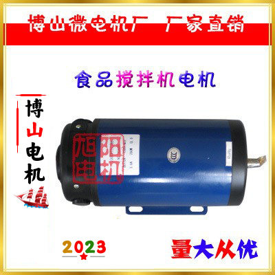 Boshan New Micro Power Plant Fresh Milk Mixer Motor Beating Egg Machine DC Motor 110v220v High Power-Taobao