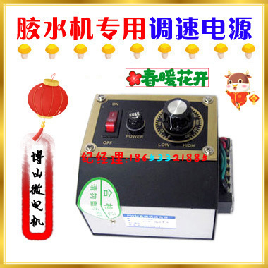 Boshan micro-motor glue machine special speed control power supply PWM DC motor speed regulator WK-422LK