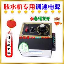 Boshan micro motor glue water machine special speed regulation power supply PWM DC motor governor WK-422LK
