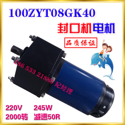 100ZYT08GK40 Sealing Machine Motor Reducer 220V 245W 2000 Turn Reduction 50R