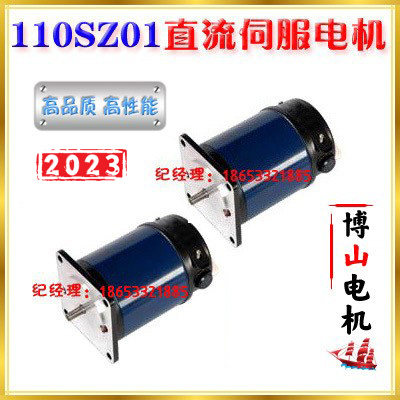 110SZ01 123W 110V 1500r min Boshan Micromotor manufacturer direct sales SZ series-Taobao