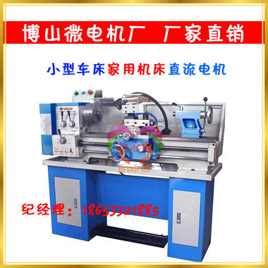 Boshan Micro Motor Double Eleven Small Lathe DC Motor for Home Machine Tool DC Motor