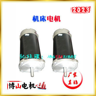 Printing machine motor DC motor machine tool packaging equipment High power micro machine tool Boshan motor-Taobao