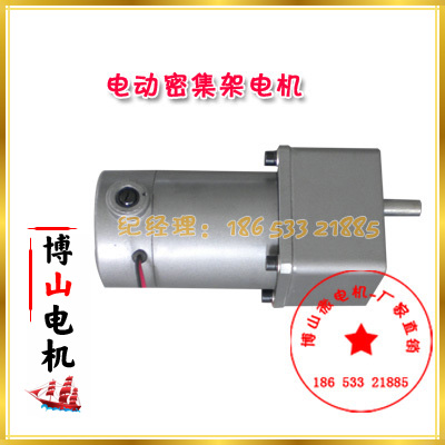Electric dense rack motor boshan micro motor AC DC micro motor