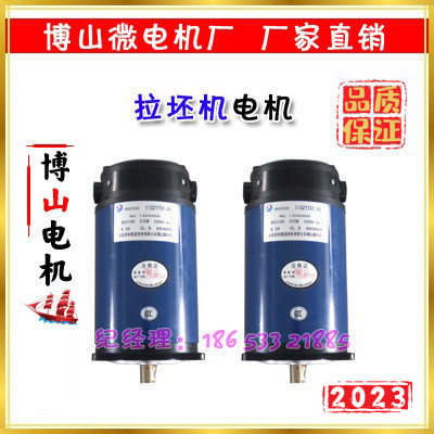 Special motor for adobe 375W 375W 220V 1500 1500 turn AC/DC boshan Micromotor-Taobao