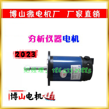 Analysis instrument Motor Boshan micro-electric motor plant manufacturer direct direct current motor AC motor mass-Taobao