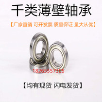 Carbon steel thin wall bearings 6800 6801 6802 6803 6804 6805 6806 6807 6808zzRS